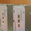 川崎市から出て行こう！！全額会社負担で楽しい引っ越し