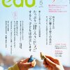 　小学館「edu」