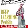 Python: Keras でカスタムメトリックを扱う
