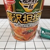 【贅沢飲み干せちゃう】飲み干す一杯　贅沢担担麺