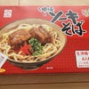 【利回り3.74％】沖縄セルラー電話（9436）から株主優待＆配当金！連続増配23年の高配当銘柄！