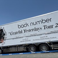 2026年のback numberのライブのグッズ、一番最初に物販で売り切れたの