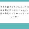 1/30 臨床研究61日目🚘