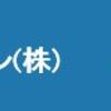 国策に乗ろうと思う