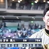 才木選手のために