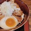 チャーシュー丼