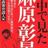 今週のオウム真理教特番　「狂気の“11月戦争”」など～／サザンオールスターズの特番もあった！（これは偶然みつけた）