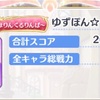 クラン解散の危機！？