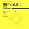 NP/co-NP問題に多項式帰着可能な問題はNP/co-NPに属するか