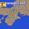 🔔夜だるま地震速報/最大震度・3奈良県