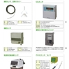 三基計装の「制御用センサ」