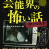 芸能 料理関係の最新情報