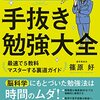 京大、開示。夢。再開。