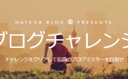 記事を見る
