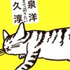 今日の読了本　１５８