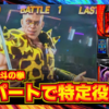 スマスロ【北斗の拳】稼働日記！AT中の小役パートで1/16,384のリーチ目(特定役)成立！恩恵は果たして...！？