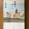 読書の秋だよ♪(´ε｀ )  （小説編）