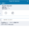 Office 365 の多要素認証環境で Outlook を接続する方法