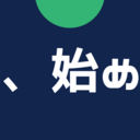 履歴書にかける資格　調理師免許