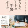 誰かのことで「断言法」を書く