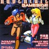 感想：ゲーム本「アドベンチャーゲームサイド Vol.0／同Vol.1／同Vol.2」