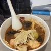 継続って難しいし麻辣湯が美味しい話
