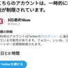 3秒ルールじゃないけど、twitterの3日制限に引っ掛かっちゃったって話なの。