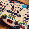 【実食】「みるみる潤う　ブルーベリーのど飴　ヨーグルトミックス」15年探して、やっと巡り合えた理想ののど飴