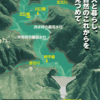 脱ダム宣言と紀伊丹生川ダム（橋本市、九度山町）