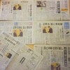 東京新聞・中日新聞社説「国外・県外移設を米側に提起すべき」〜辺野古訴訟、真の「和解」のカギは本土世論