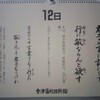 君子欲訥於言、而敏於行