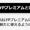 サービス登録すると10,000円分もらえちゃう！？