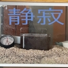 早めの脱皮（ココピート内の２匹）