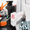 ミラクル達成？　一番くじ ガンダムシリーズ M.S.Conclusion Vol.1　を引いたので結果発表＆開封レビュー！！