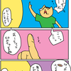 【子育て漫画】大げさな3歳児