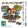 DQさんぽ　Vol.313