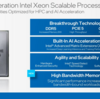 Intel Xeon Sapphire Rapids って、HBMとDDR5、なんだって。