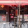 東京・有楽町の中華料理屋さん「西安有楽町店」で痺れる辛さの麻棘刀削麺を味わいました。