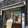 そんなにお客さんこないの？！ 御徒町の『ラッフルズカリー』