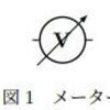 Texによる文書作成37 ～電気回路の作図7