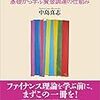 企業金融の仕組みをやさしく学べるテキスト。