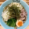 東京 新小岩 仙薹自家製麺「こいけ屋分店緑栽」 冷やしシャモ中華