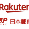 【楽天モバイル】日本郵政グループと提携。打倒3大キャリアへ爆進中。