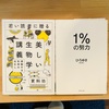 今読んでる本と、今日の受診。