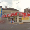 【 福山市 沖野上町 】コインランドリー『 小柴クリーニング 福山沖野上店 』オープンしてる！