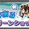 ヴァナディールあるあるスクリーンショットコンテスト開催中！ ～ 2018年5月25日（金）17:00まで、締切間近！！