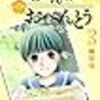 2022年10月の読書メーター