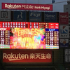 球場でみました。勝てたから素直に嬉しかったです