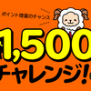 ライフメディアでｄカードゴールドを1500円分増量！ニフティwithドコモ光を同時申し込みが５月も開催中！