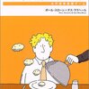 水平思考は面白い！―ウミガメのスープ